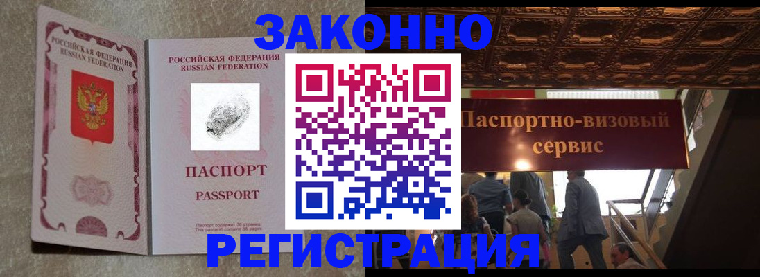 временная регистрация гарантия в Рузе