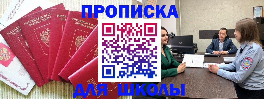 временная регистрация госуслуги в Рузе
