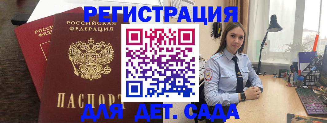 где прописаться в Рузе